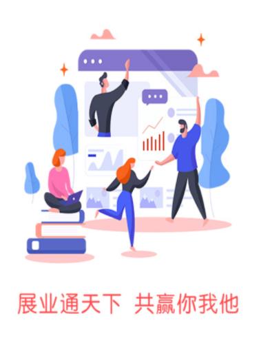 易生展业宝app安卓下载