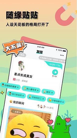 配配下载安装2022