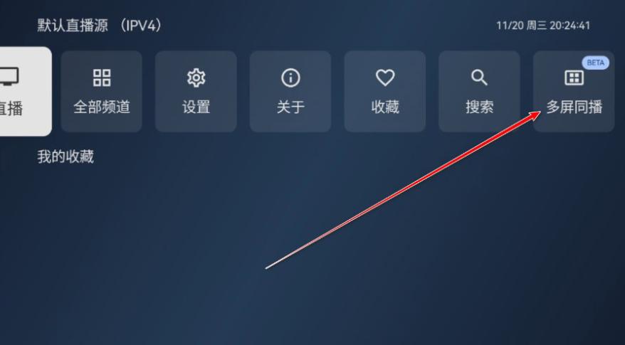 小飞电视最新版本下载