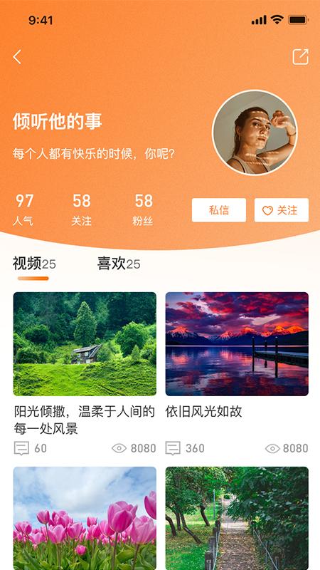 羊羊当家app截图3