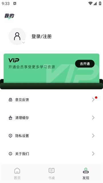 英语轻松读安卓版