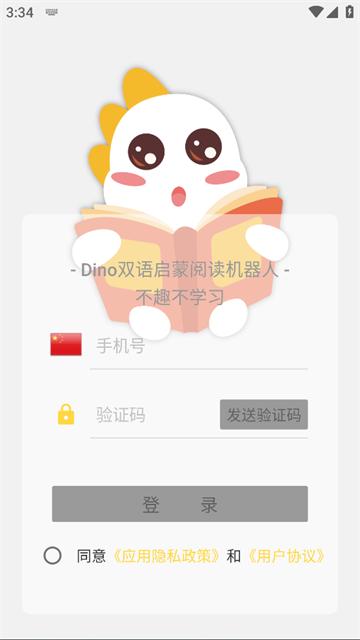 迪诺阅读APP