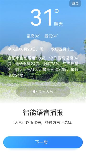 快乐天气app最新版(天气王)(天气王)