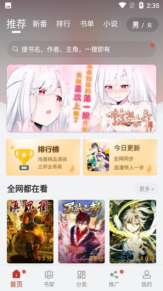 56漫画官方版免费下载