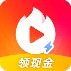 火山极速版app