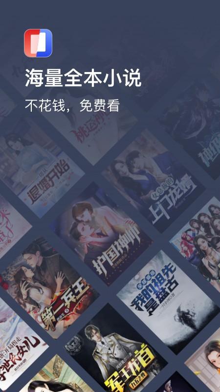 阅友小说app
