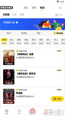 小芒app密室大逃脱截图1