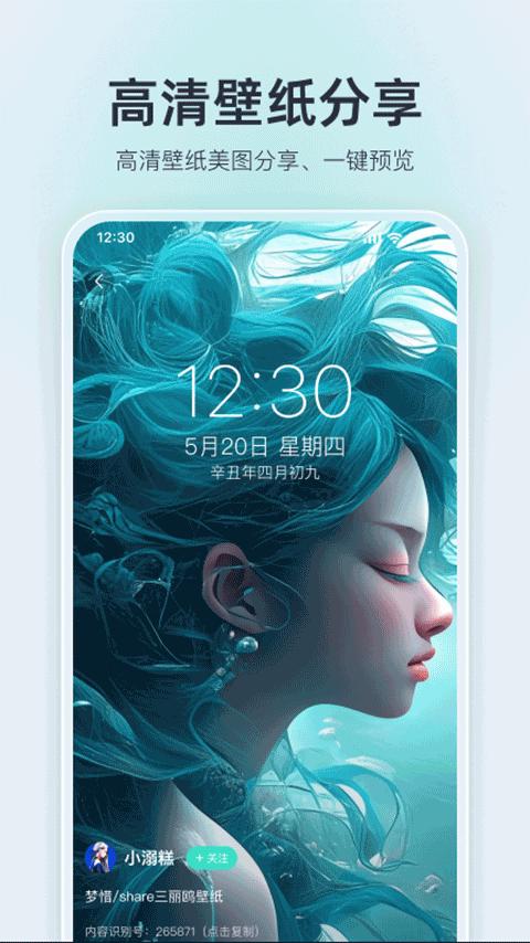 我要头像app截图2