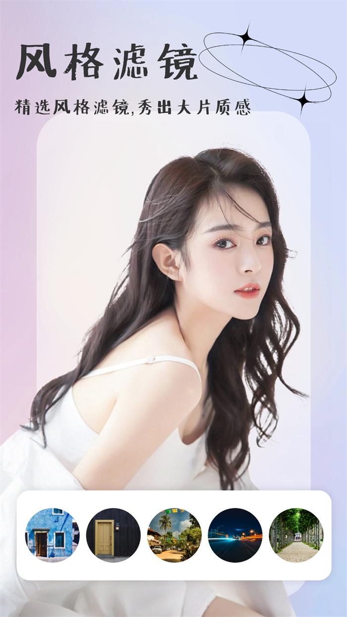 彩虹相机APP(彩虹特效相机)截图3