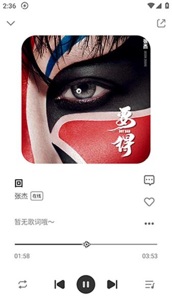 疯狂音乐搜索最新版
