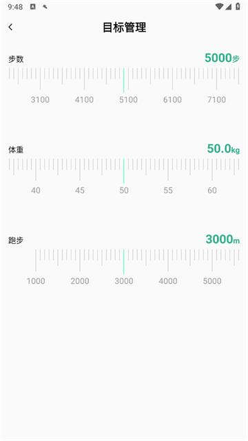 微步运动app