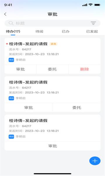 小渔未来校园APP