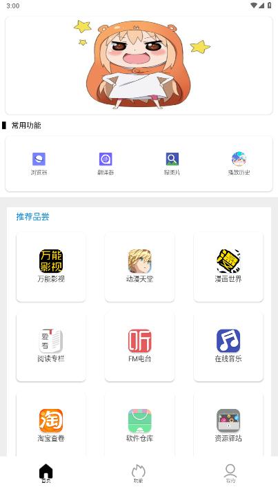 Tuozi坨子大队app最新版