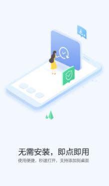 华为快应用中心app 华为快应用中心app