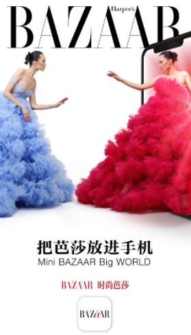 时尚芭莎app