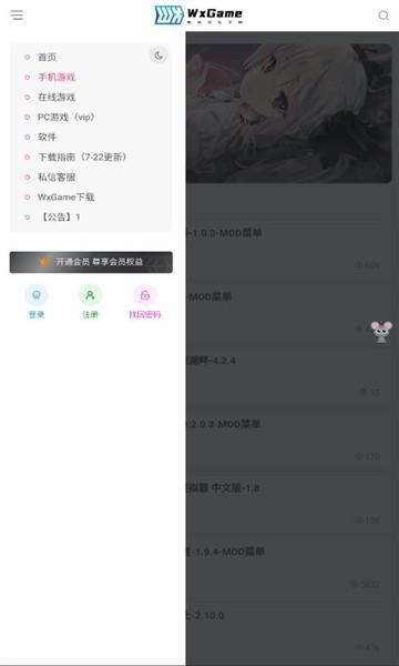 无邪盒子(WxGame)截图2