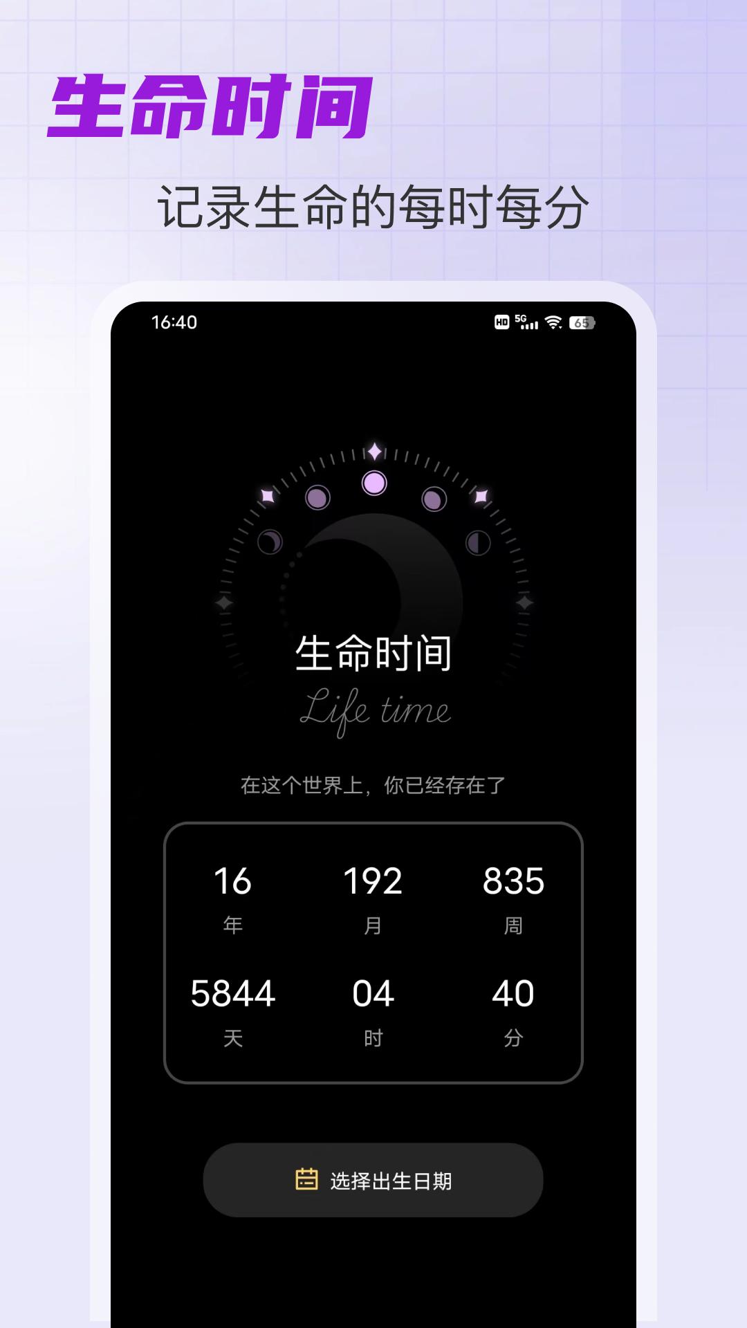 超强手电筒软件截图1