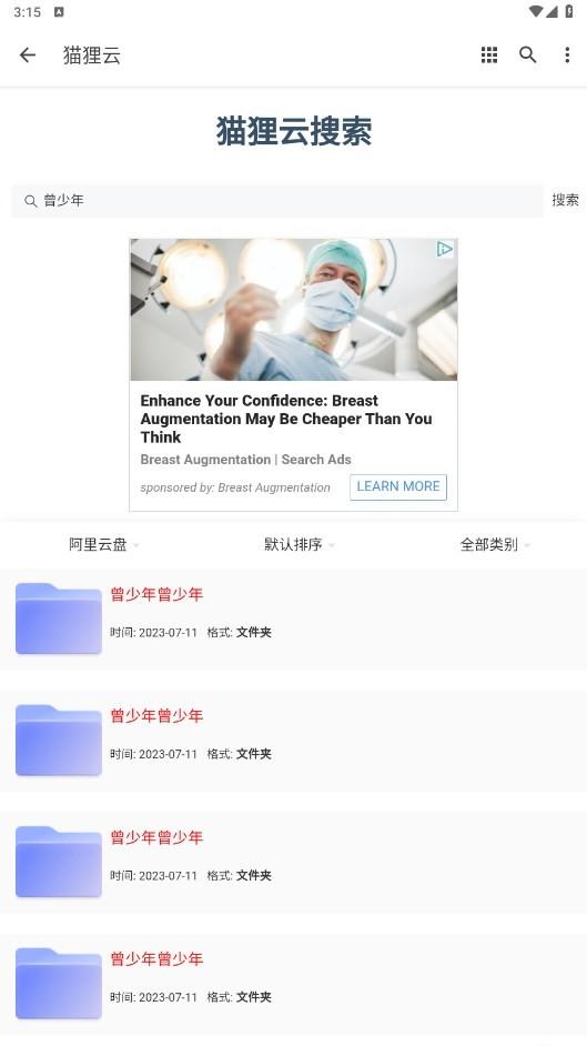 猫狸云app截图2