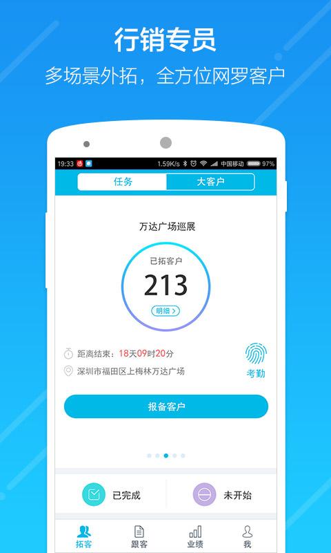 云行销app截图0