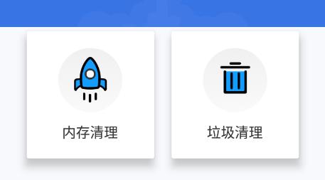 清理大师+app