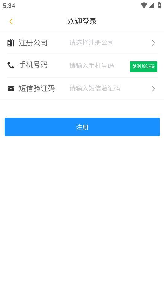民杰学院APP截图2