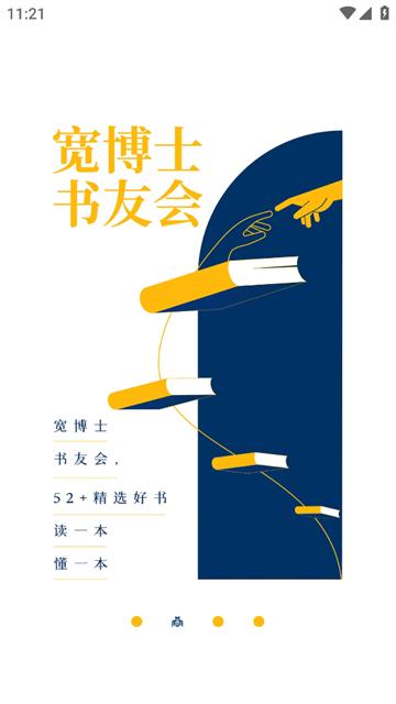 钛空时间app