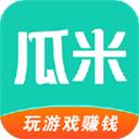 瓜米游戏app下载