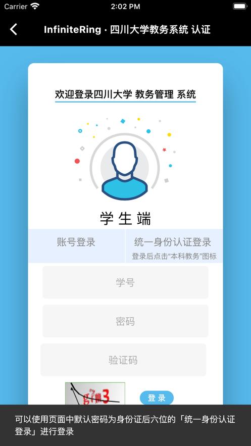 环InfiniteRing app