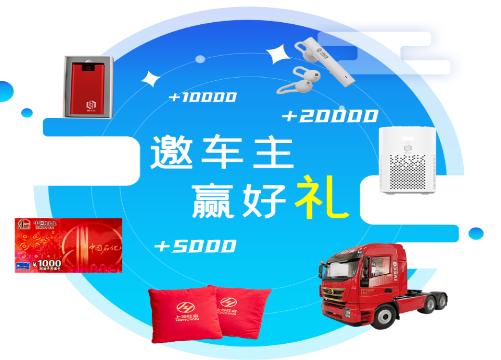 重卡汇app红岩