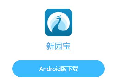 碧桂园园宝app