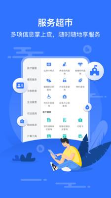智慧沙县APP截图1