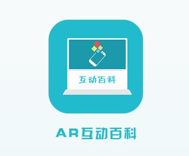 AR互动百科app