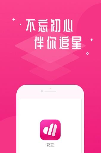 爱豆练习室app 爱豆练习室app