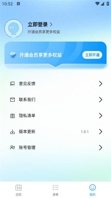 桌面极简日历最新版