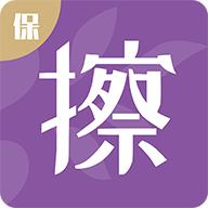 保险黑板擦app