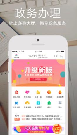 爱城市网app