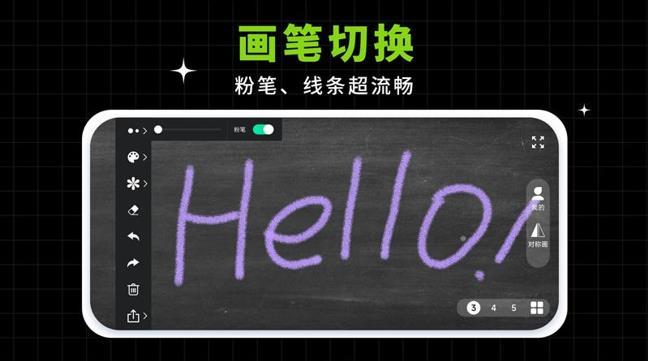 小白黑板app官方下载截图3
