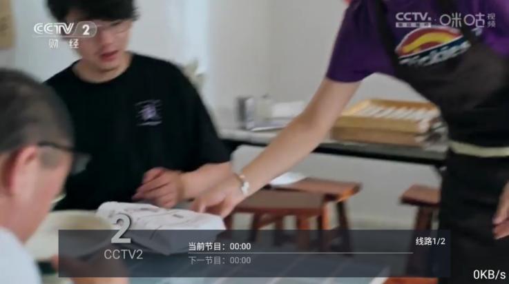 艺华直播免费TV版(艺华测试)截图1