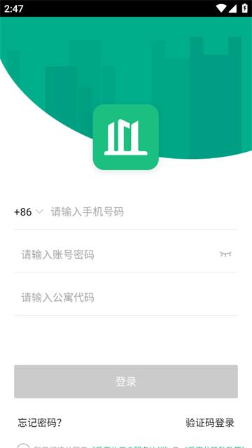 乐享住app