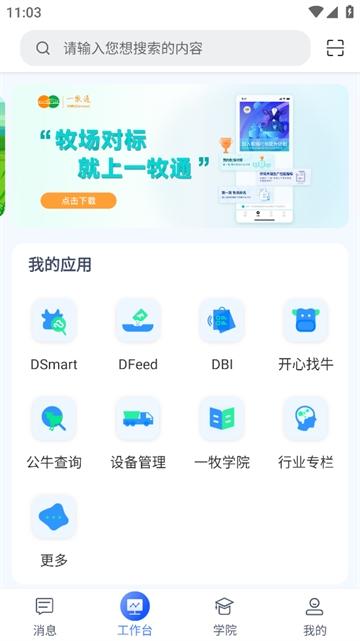 一牧云手机版