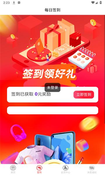 飞智会app截图3