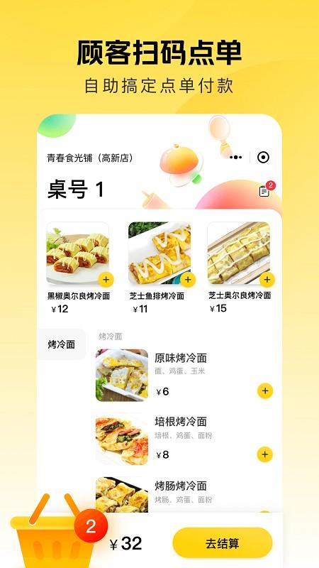 美团点得快app