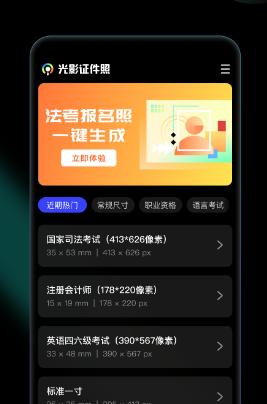 光影证件照app下载