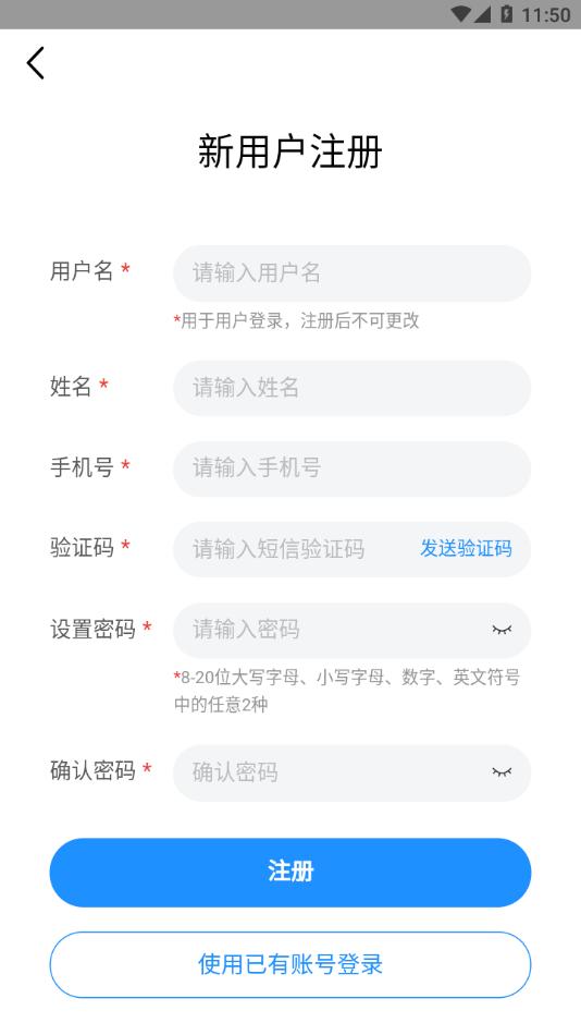 住建专技APP下载截图1
