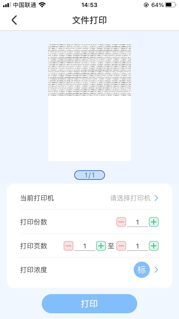 明米通APP截图0
