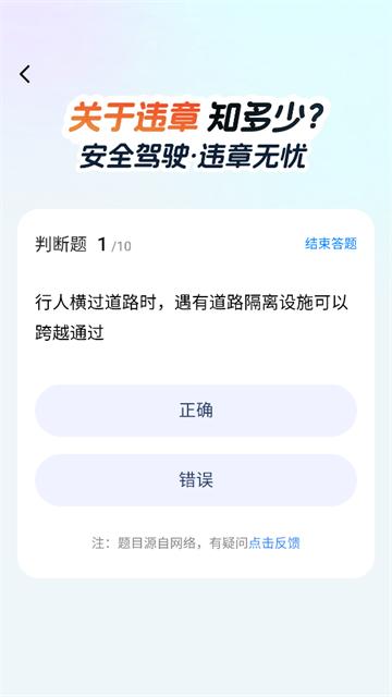 交通免费速查官方正版