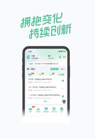 邮连4.0app下载官方