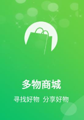 多物下载app