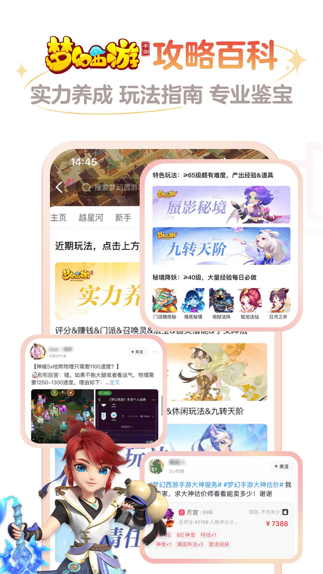 网易大神app官方正版截图0
