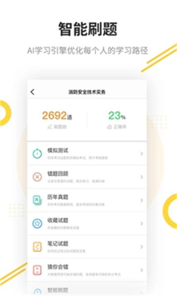 亿题库app
